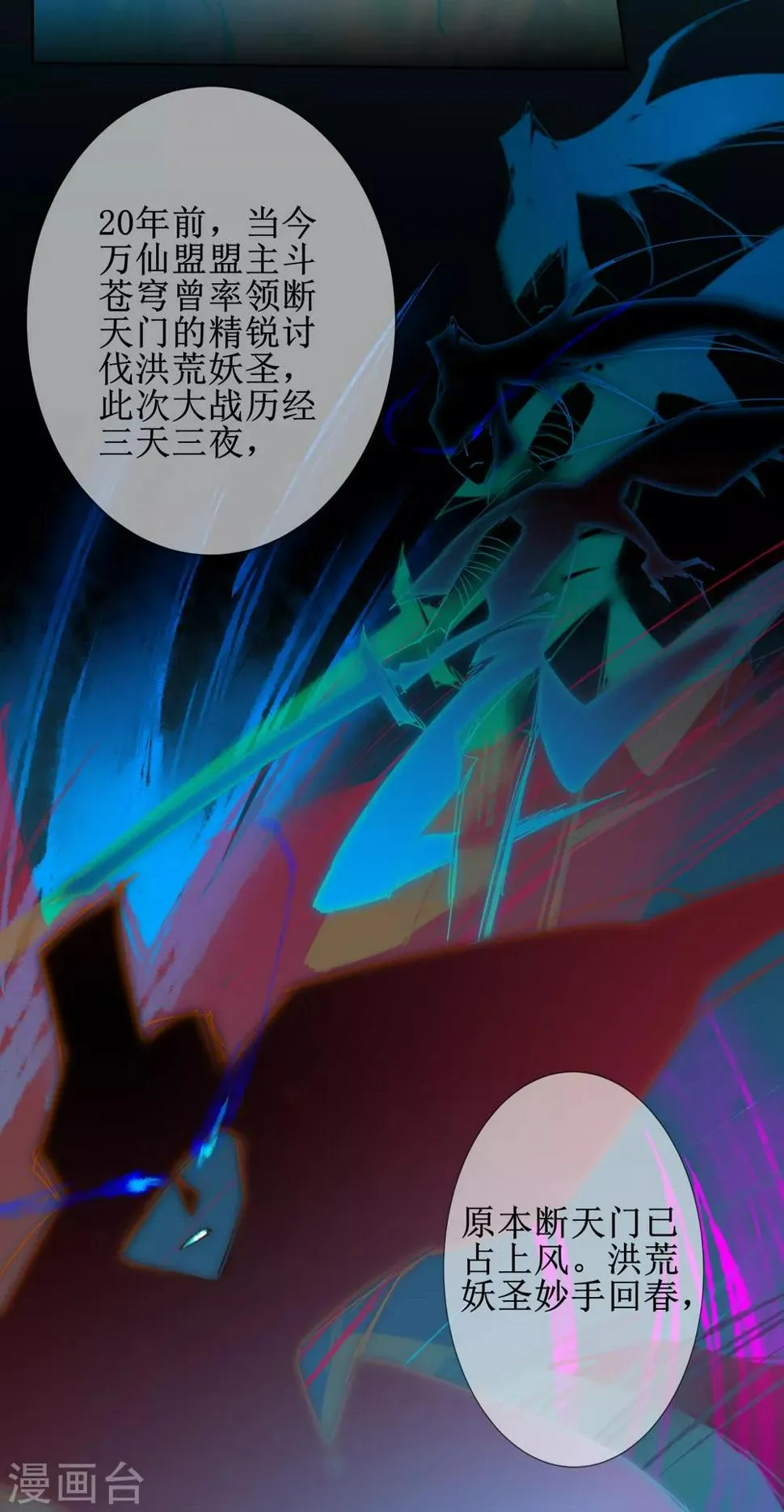 第97话 兔子有救 第30页