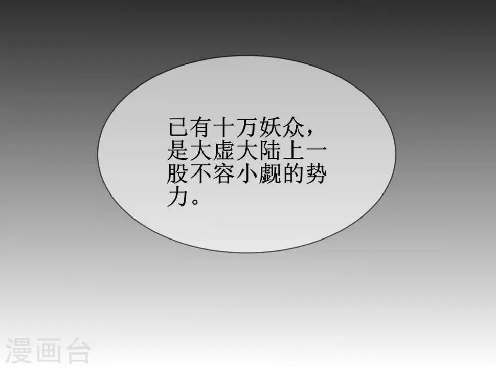 第97话 兔子有救 第32页