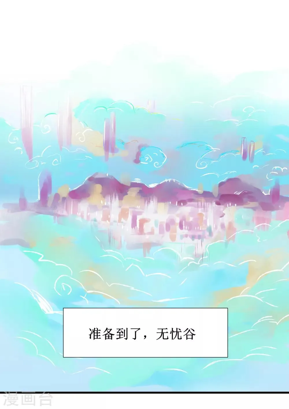 第97话 兔子有救 第33页