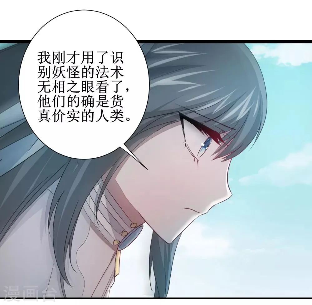 第98话 世外桃源 第6页
