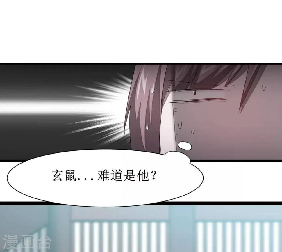 第98话 世外桃源 第21页