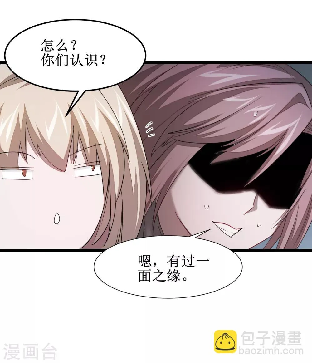 第98话 世外桃源 第23页