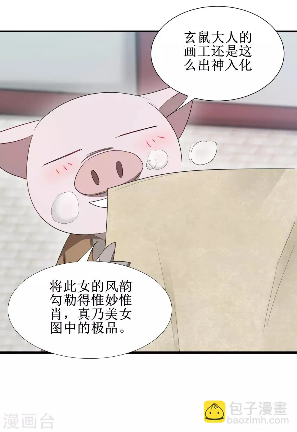 第98话 世外桃源 第25页
