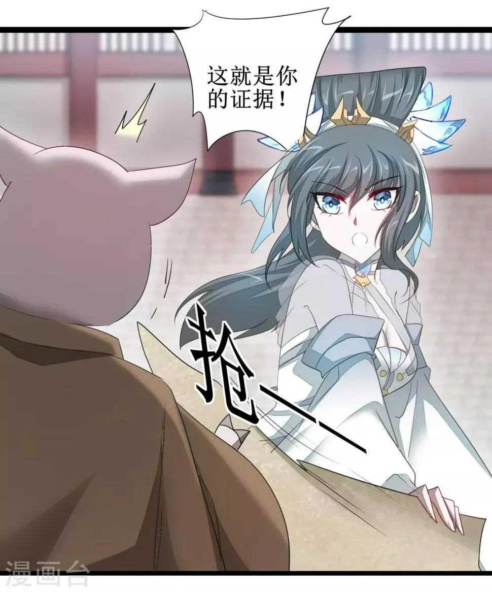 第98话 世外桃源 第27页