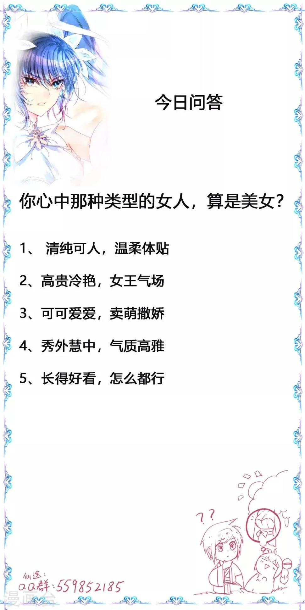 第98话 世外桃源 第31页
