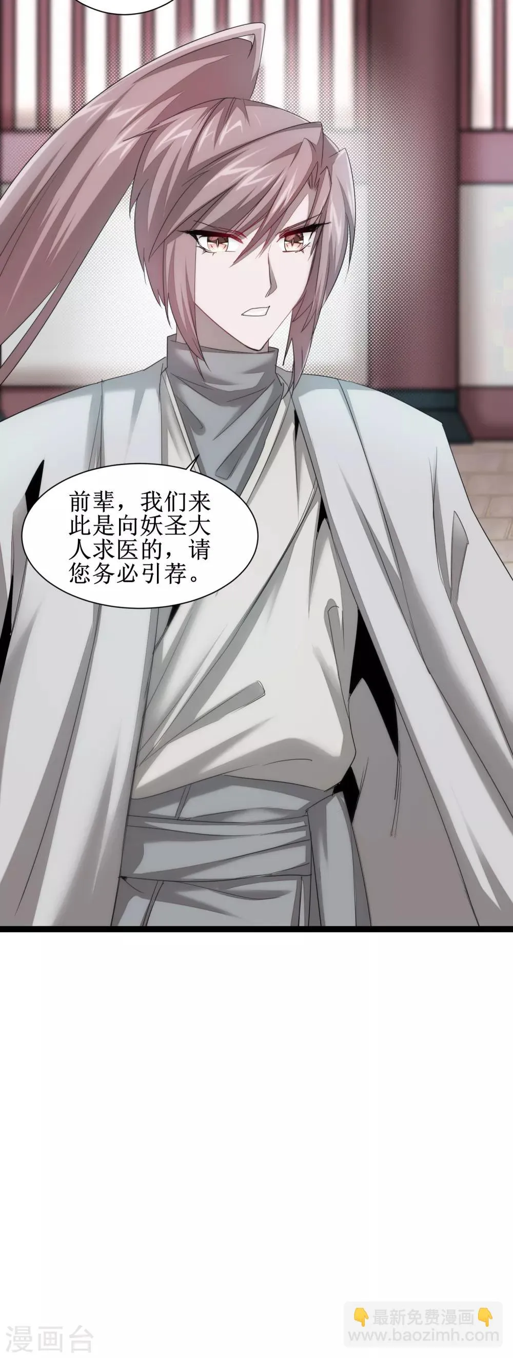 第99话 是赌徒啊 第5页