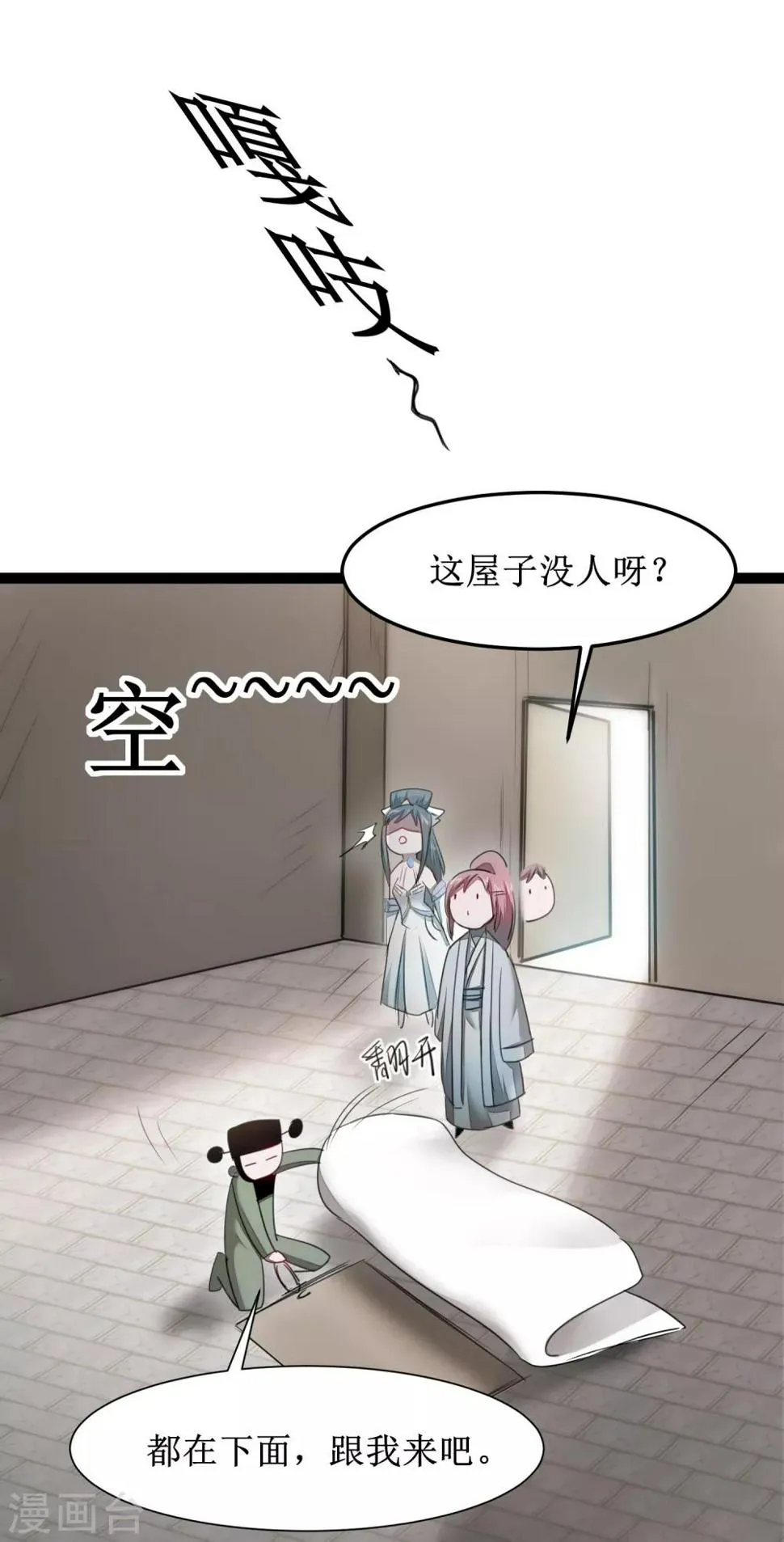 第99话 是赌徒啊 第12页