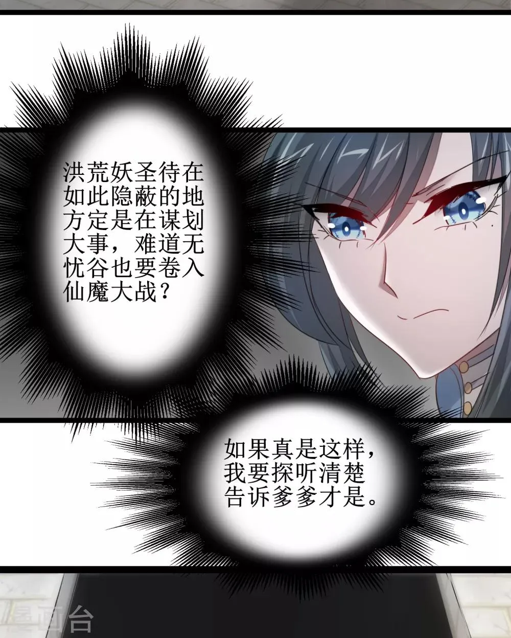第99话 是赌徒啊 第13页