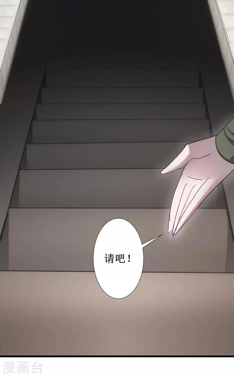 第99话 是赌徒啊 第14页