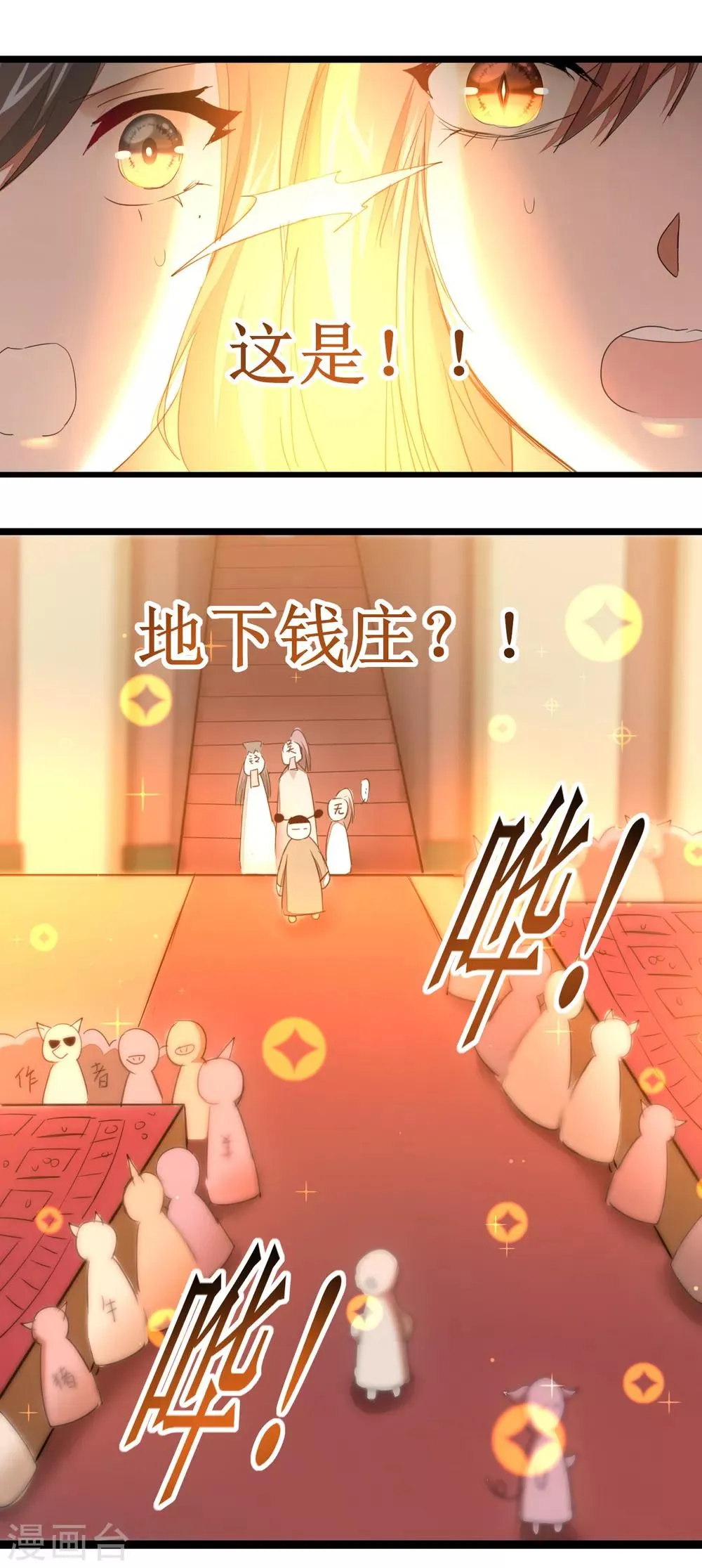 第99话 是赌徒啊 第15页