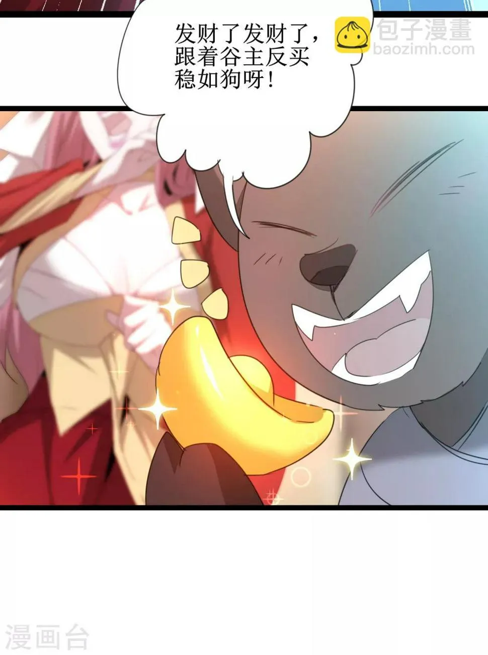 第99话 是赌徒啊 第19页