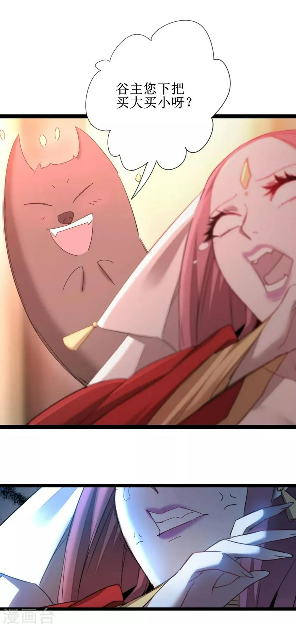 第99话 是赌徒啊 第20页