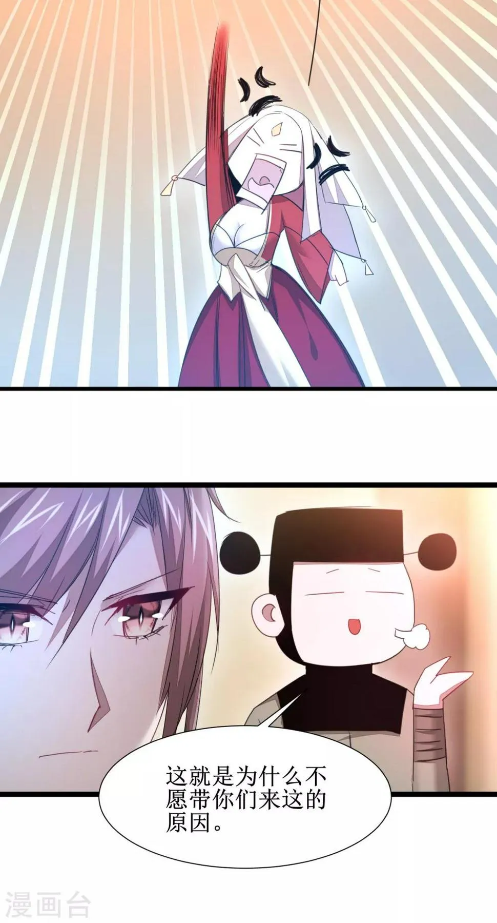 第99话 是赌徒啊 第22页