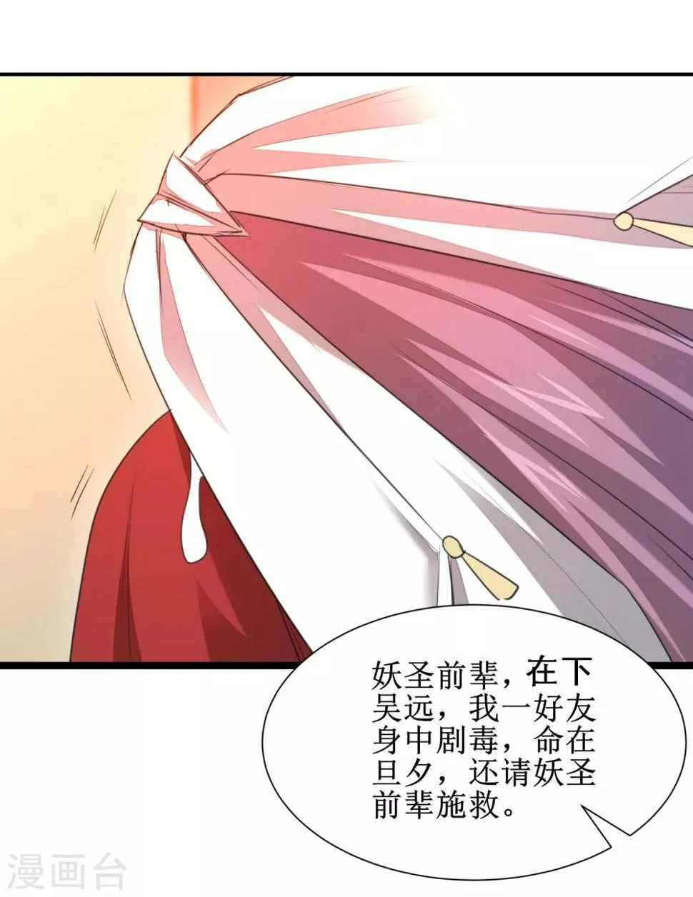 第99话 是赌徒啊 第24页