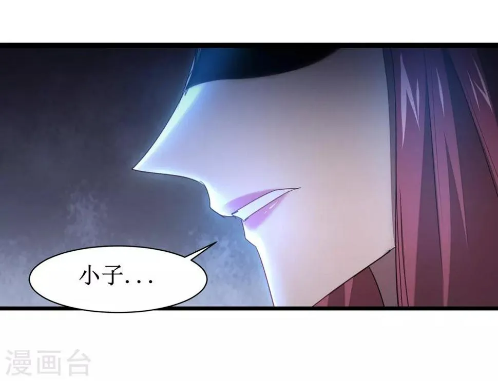 第99话 是赌徒啊 第27页