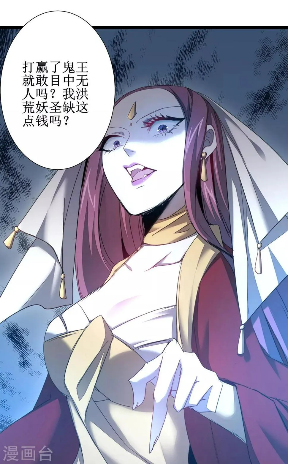 第99话 是赌徒啊 第28页