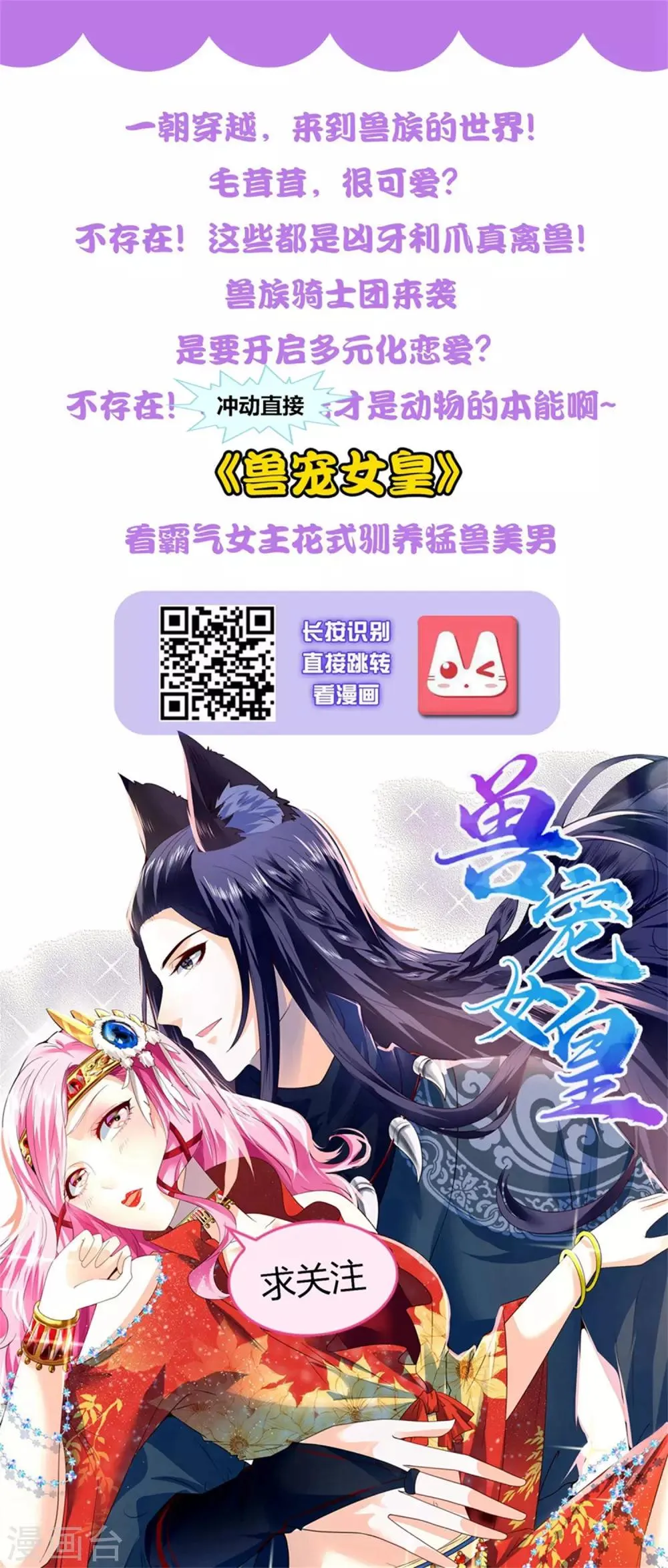 第99话 是赌徒啊 第33页