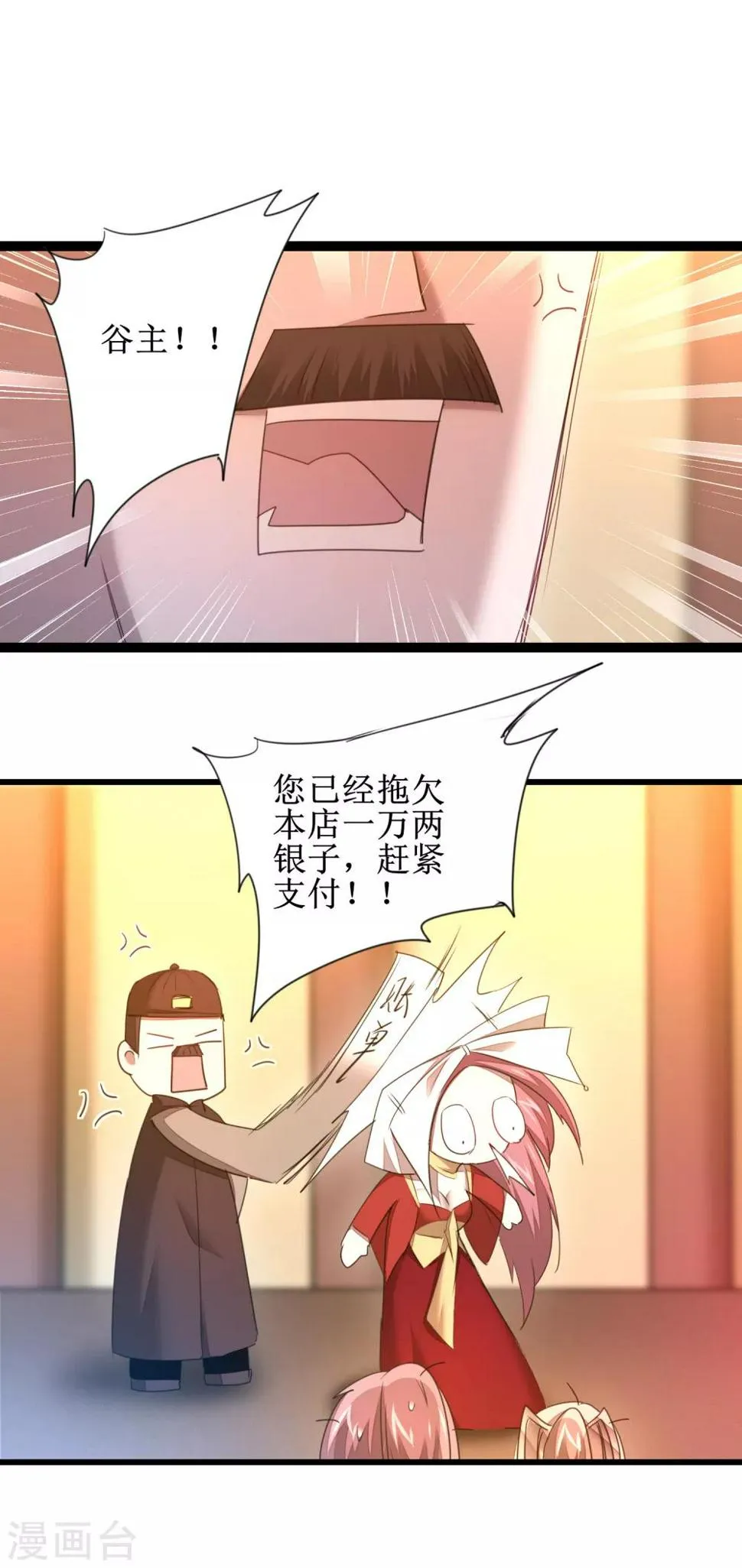 第100话 赌场风云 第2页
