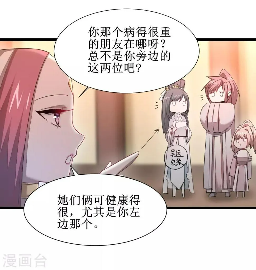第100话 赌场风云 第4页