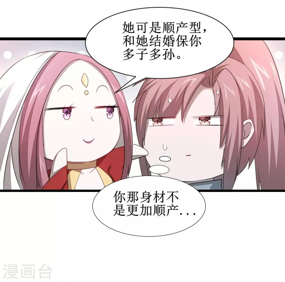 第100话 赌场风云 第5页
