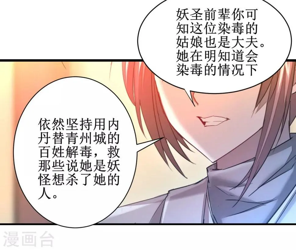 第100话 赌场风云 第10页