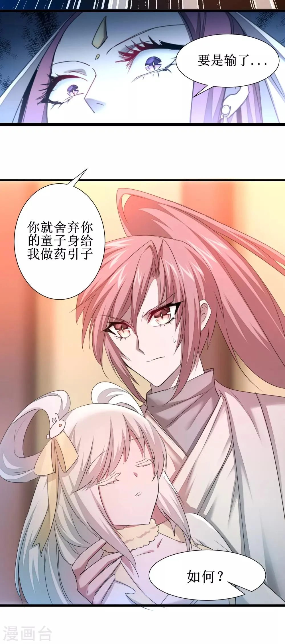 第100话 赌场风云 第13页