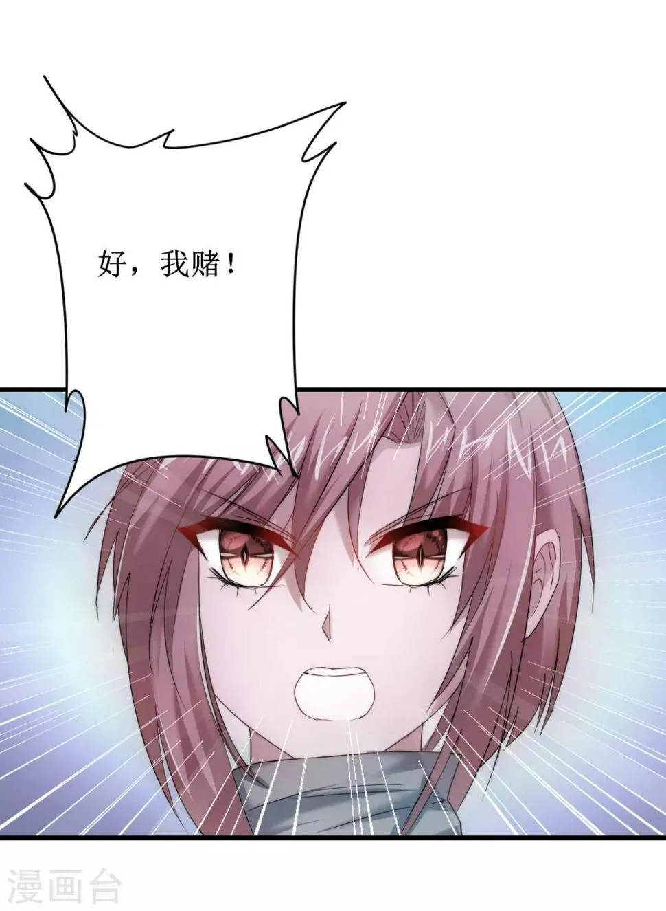 第100话 赌场风云 第14页