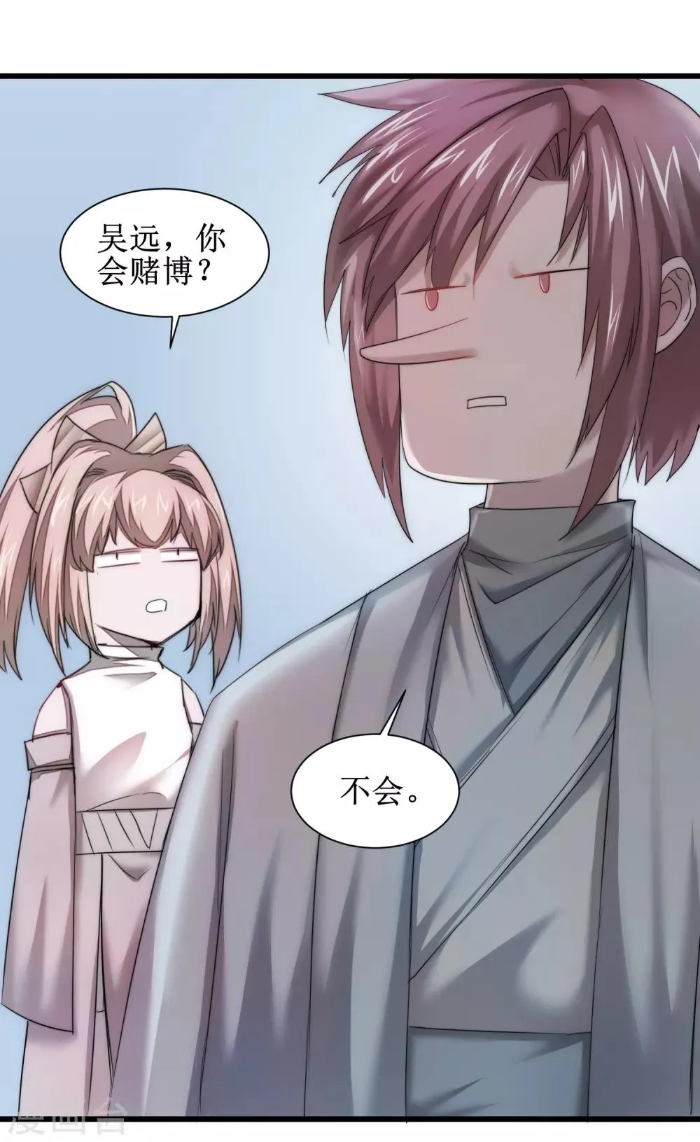 第100话 赌场风云 第15页