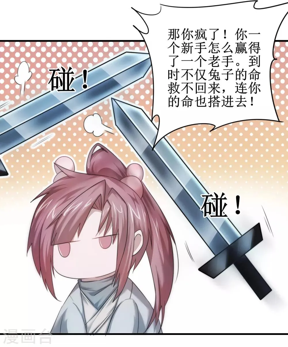 第100话 赌场风云 第16页