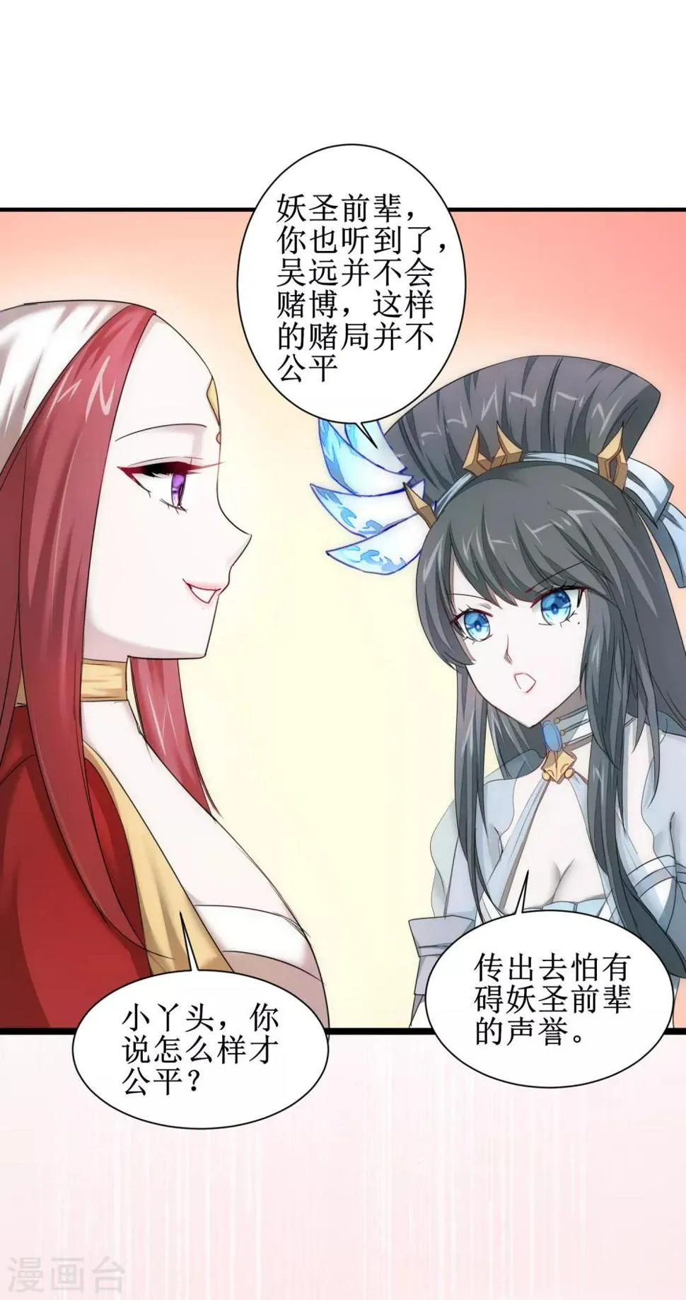 第100话 赌场风云 第18页