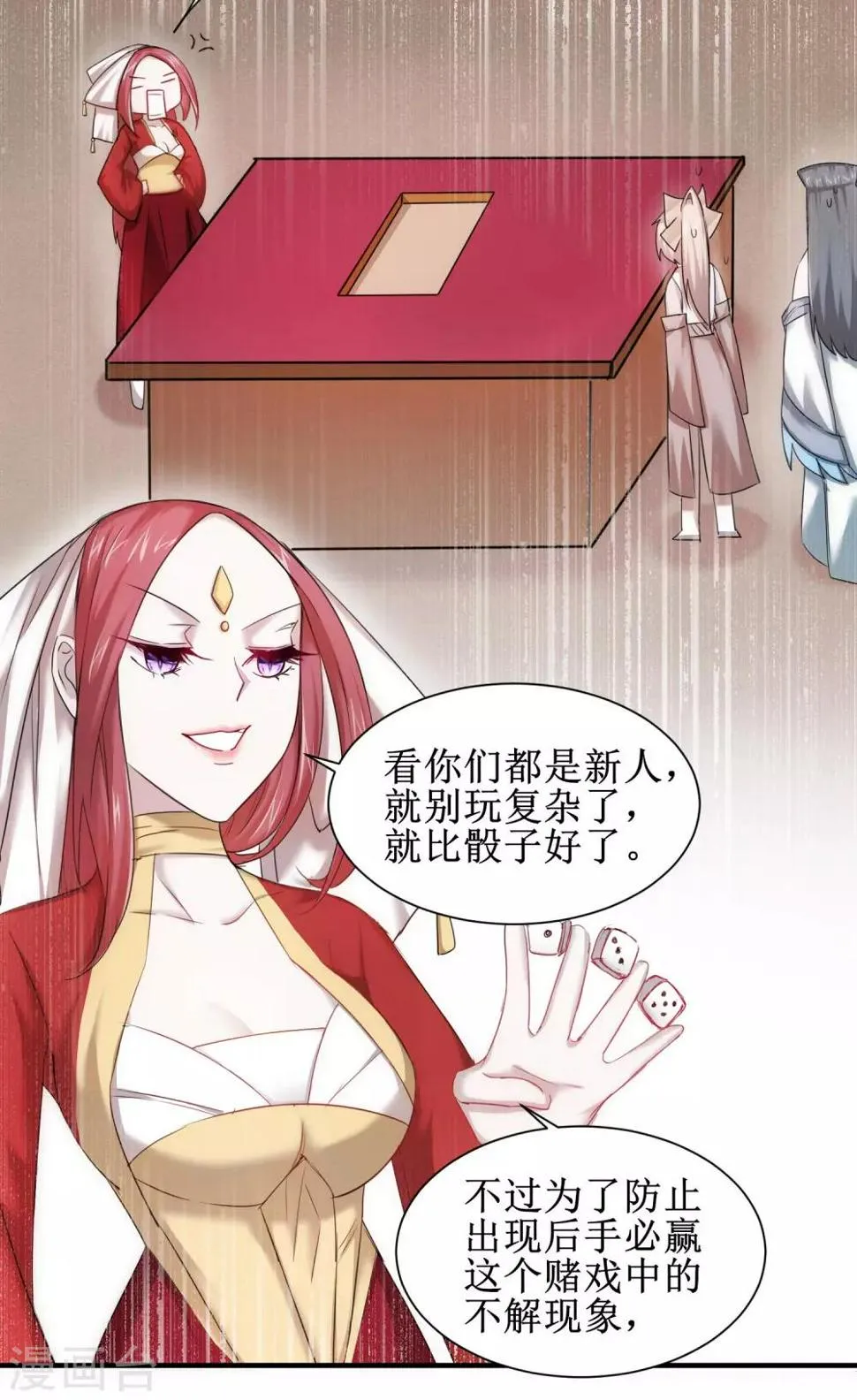 第100话 赌场风云 第21页