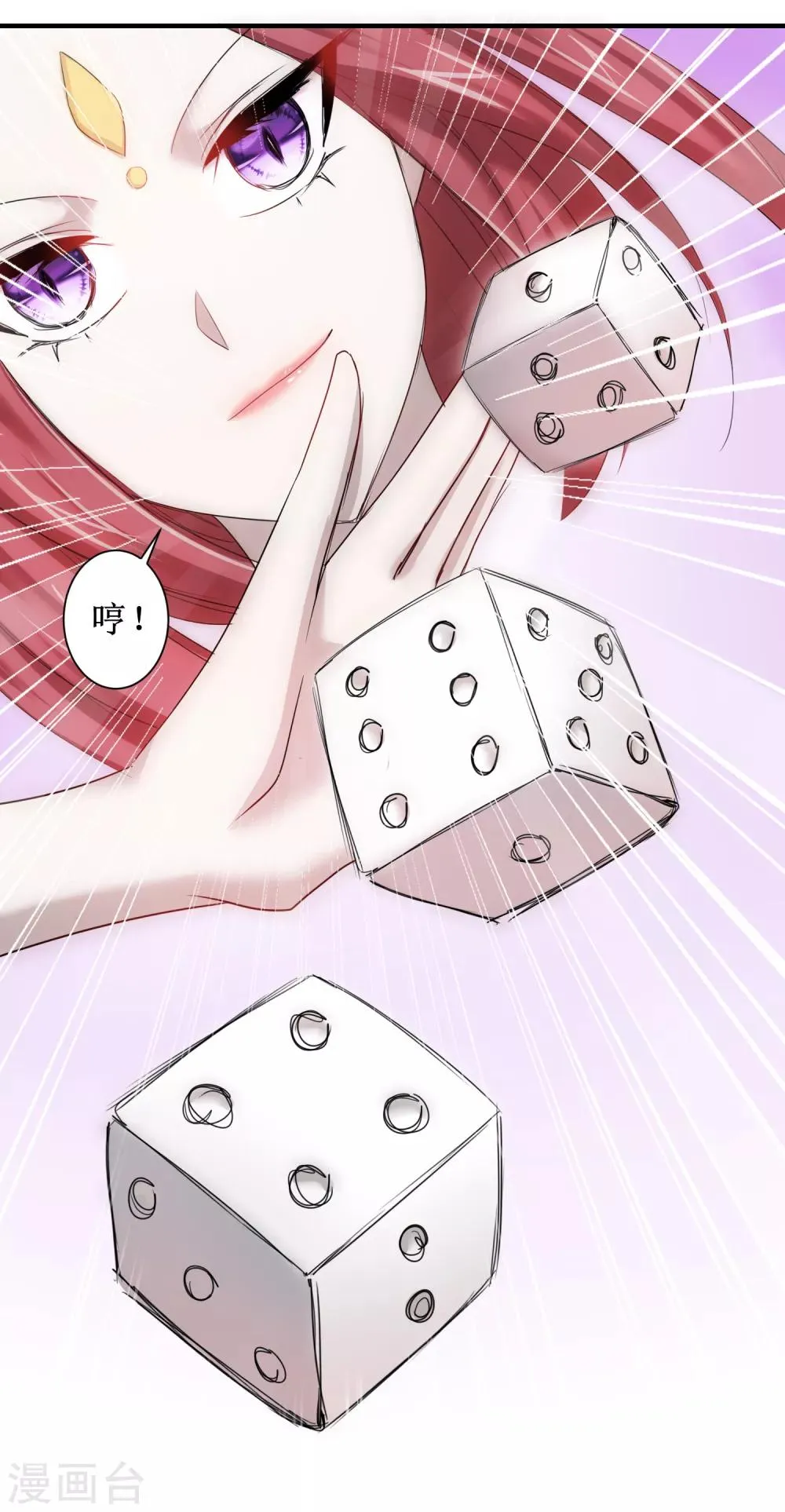第100话 赌场风云 第26页