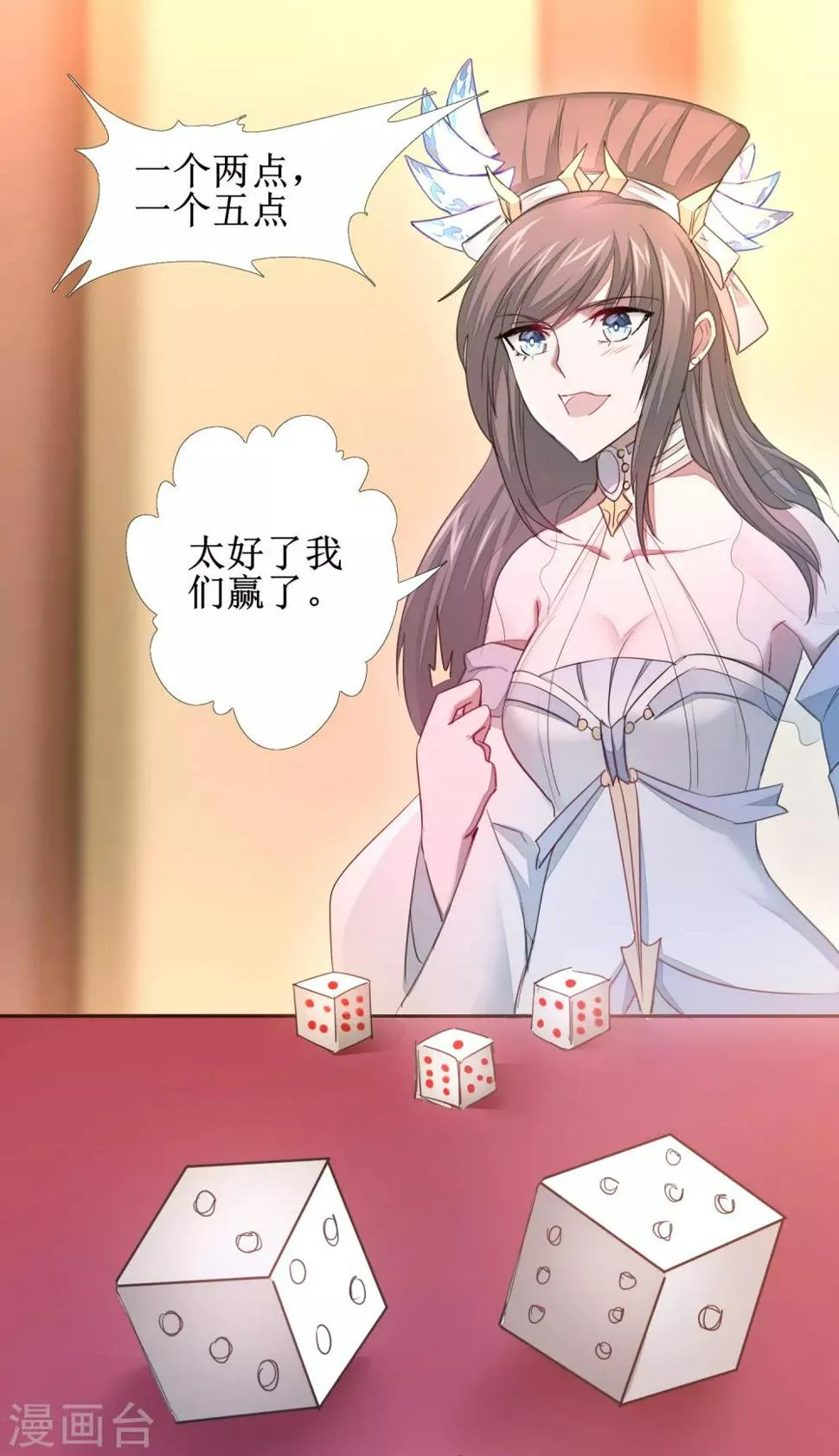 第100话 赌场风云 第27页