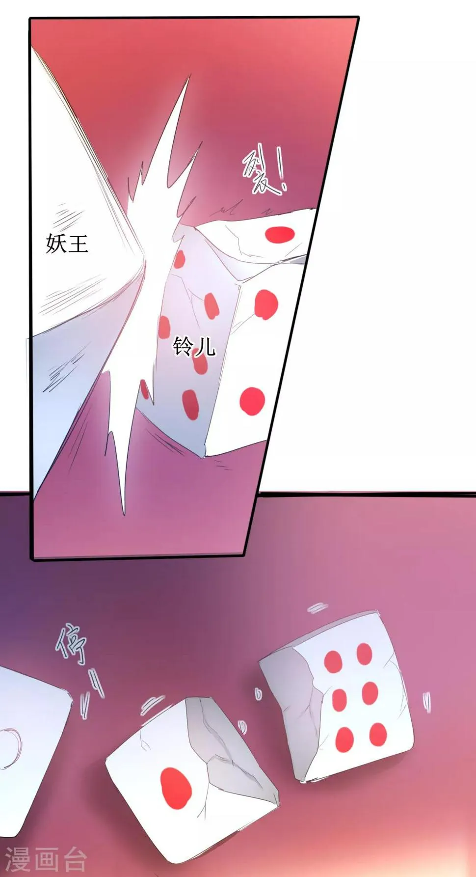 第100话 赌场风云 第29页