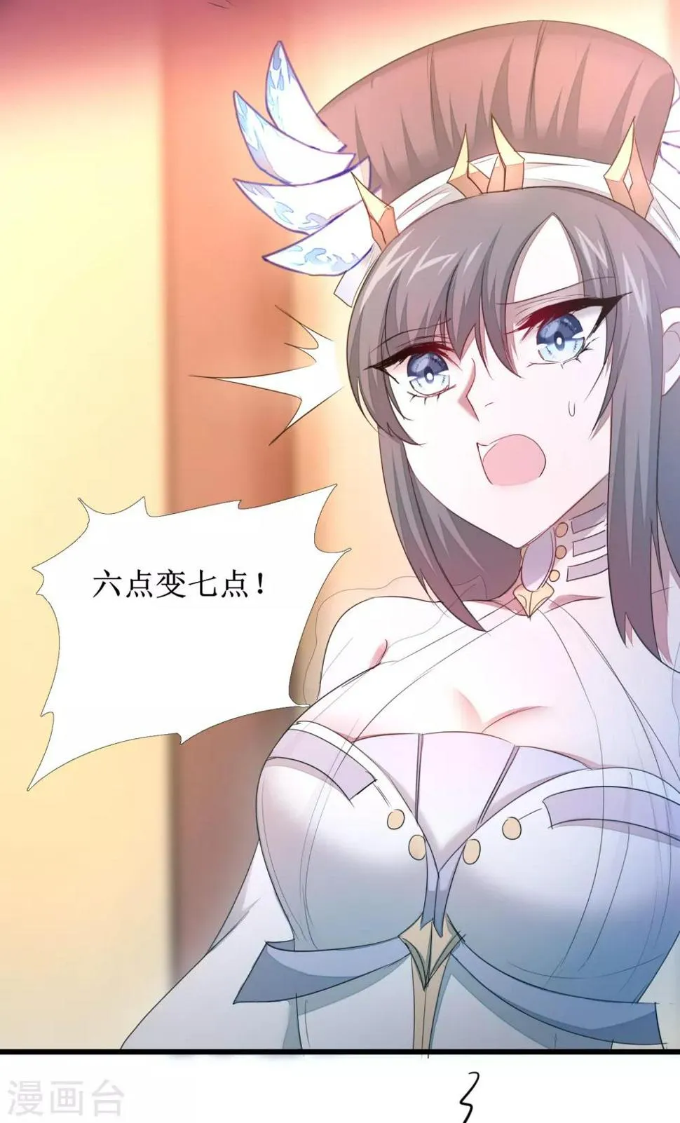 第100话 赌场风云 第30页