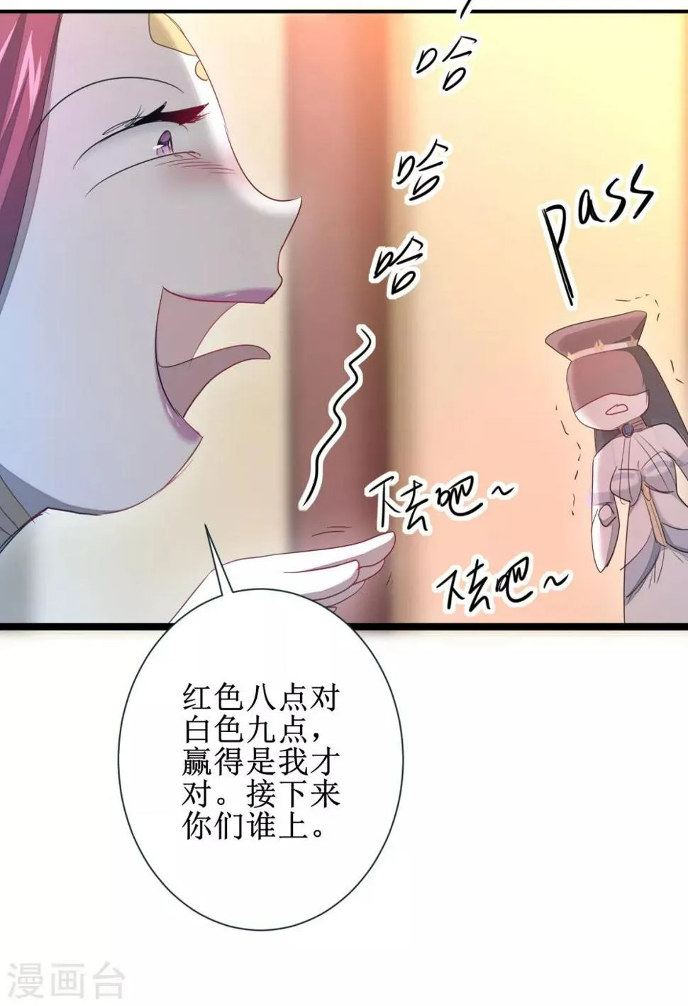 第100话 赌场风云 第31页