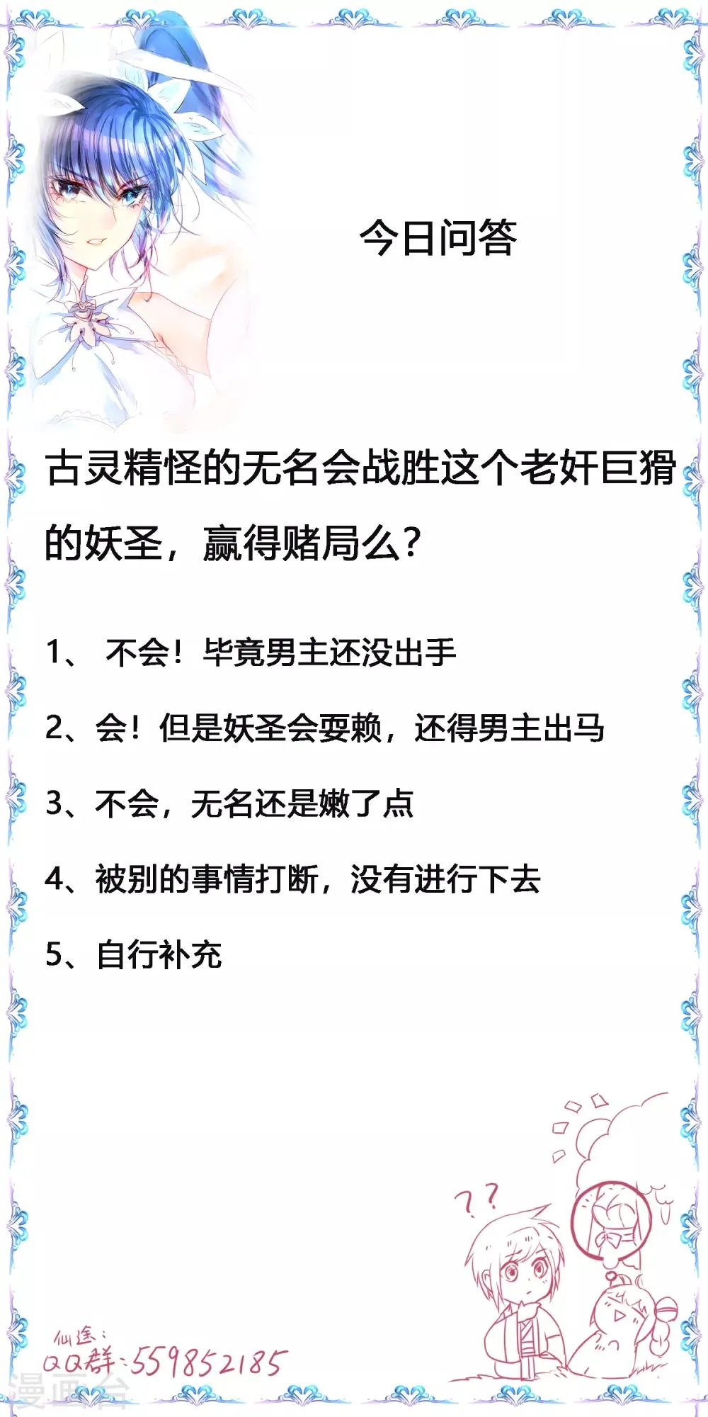 第100话 赌场风云 第33页