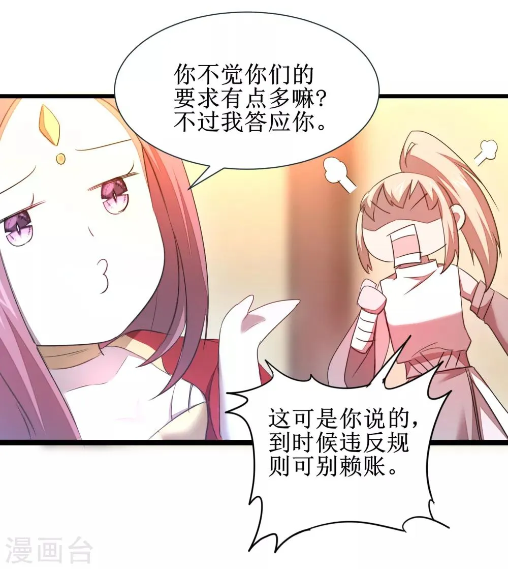 第101话 吴远出马 第3页