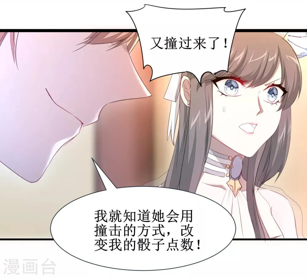 第101话 吴远出马 第6页