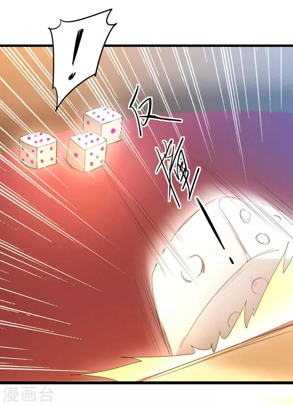 第101话 吴远出马 第10页
