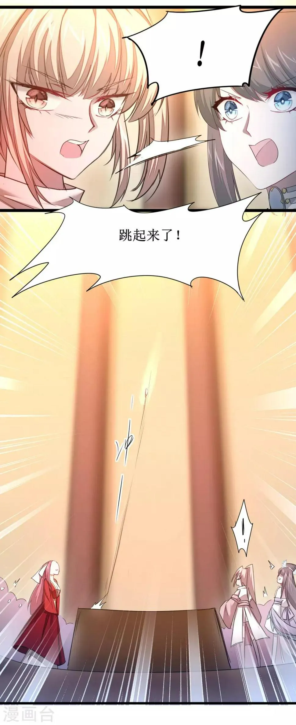 第101话 吴远出马 第11页