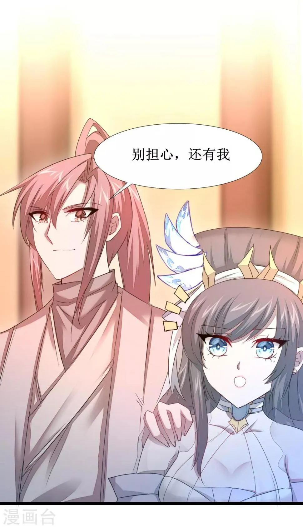 第101话 吴远出马 第14页