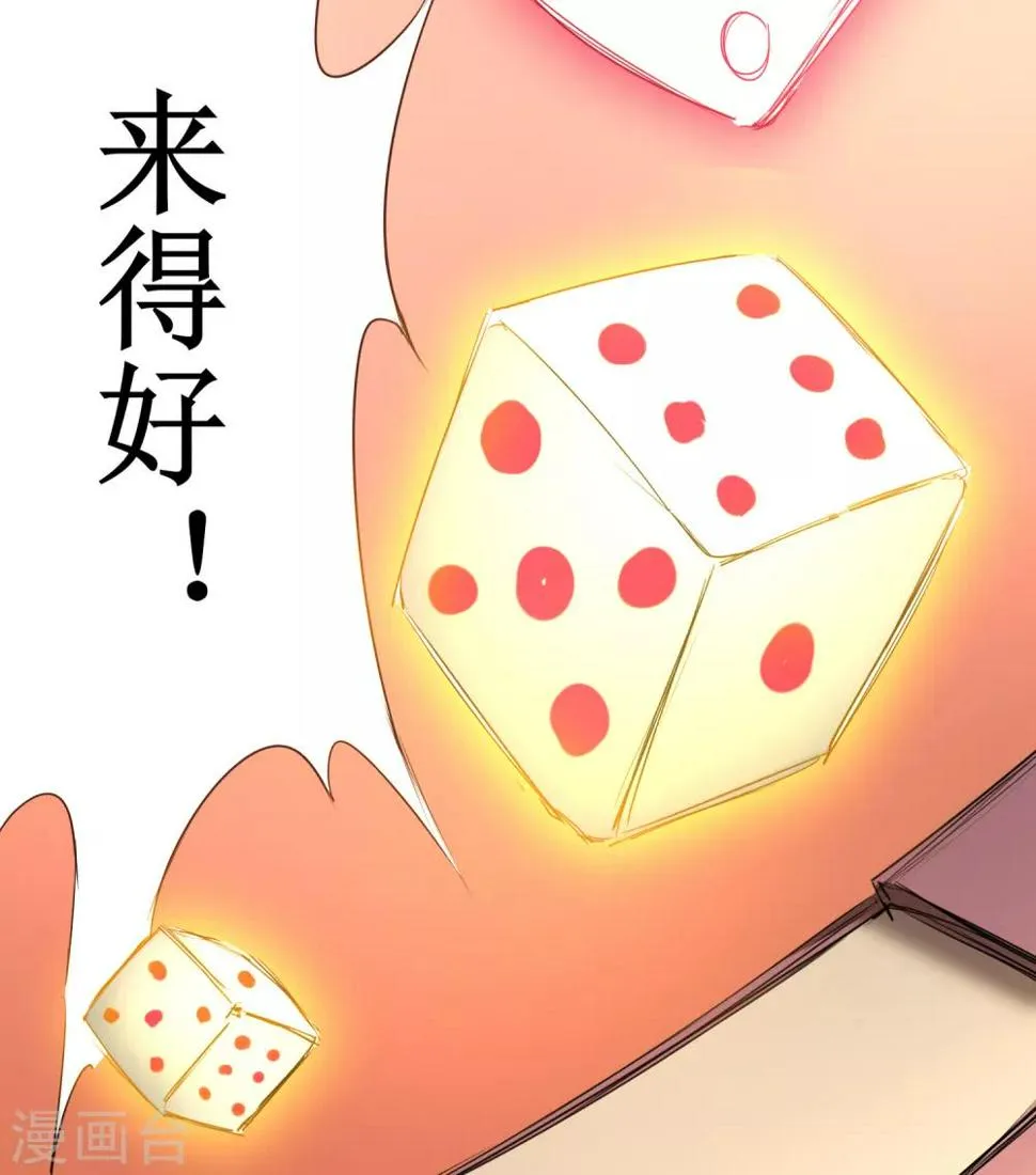 第101话 吴远出马 第22页