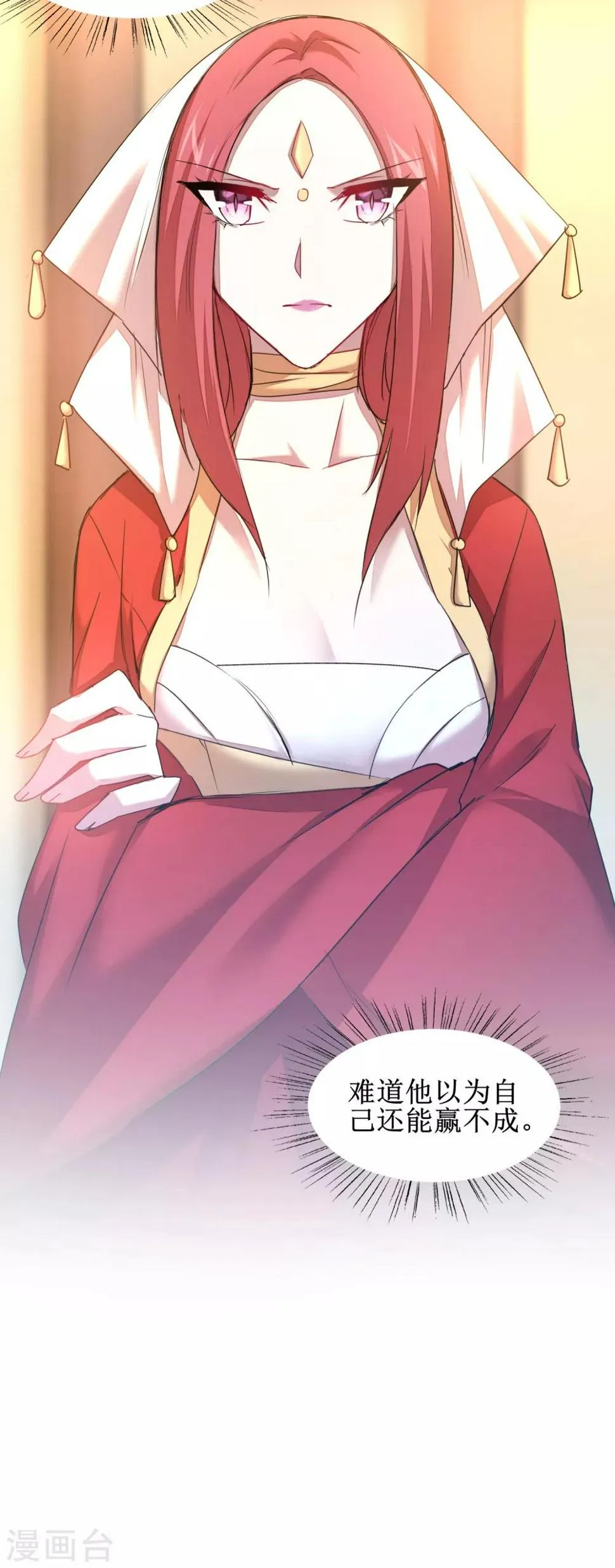 第102话 妖圣出手 第9页