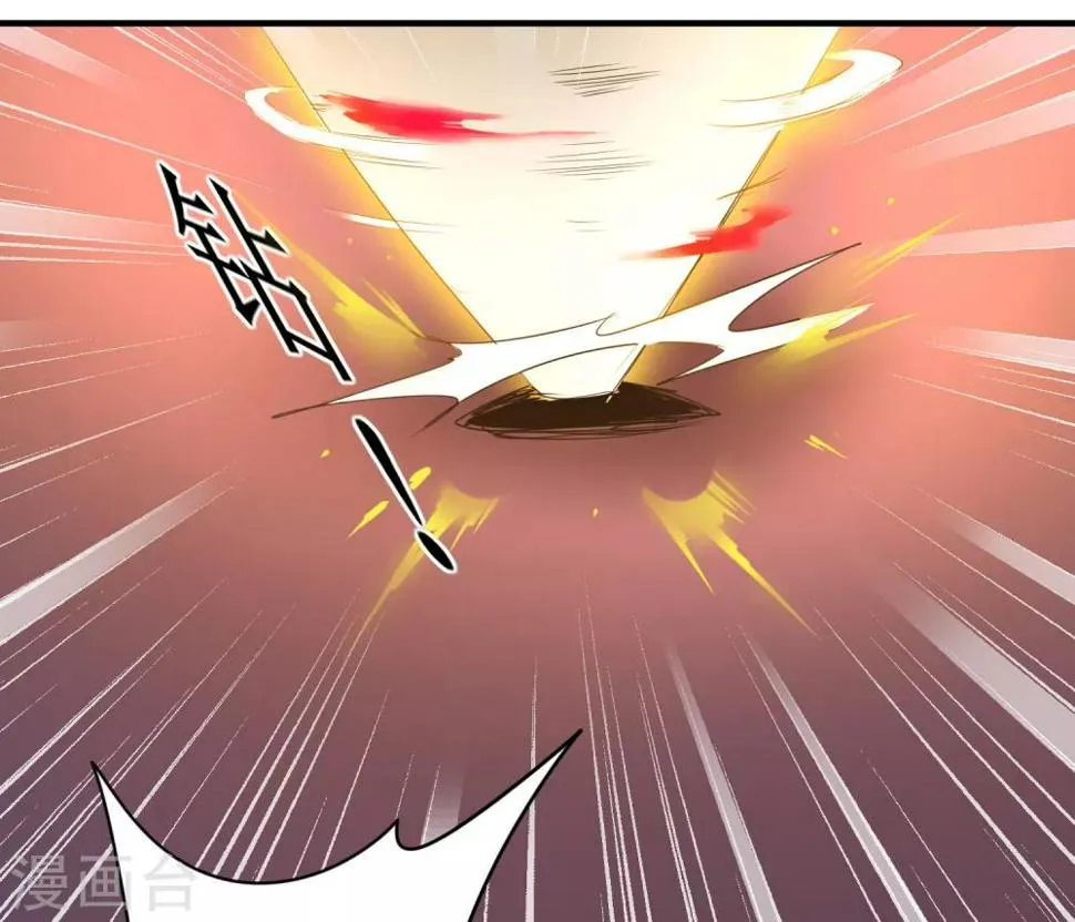 第102话 妖圣出手 第11页