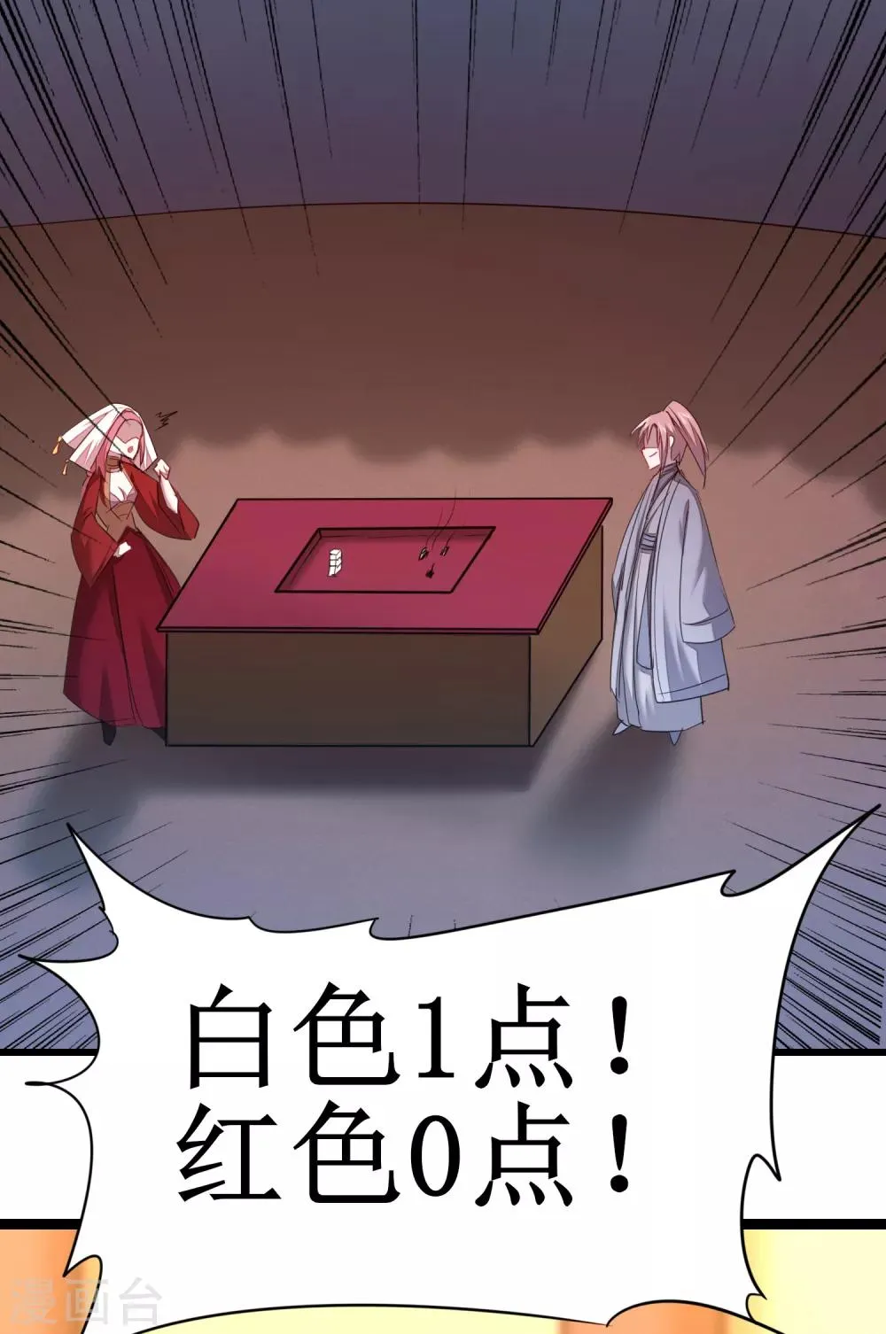 第102话 妖圣出手 第15页
