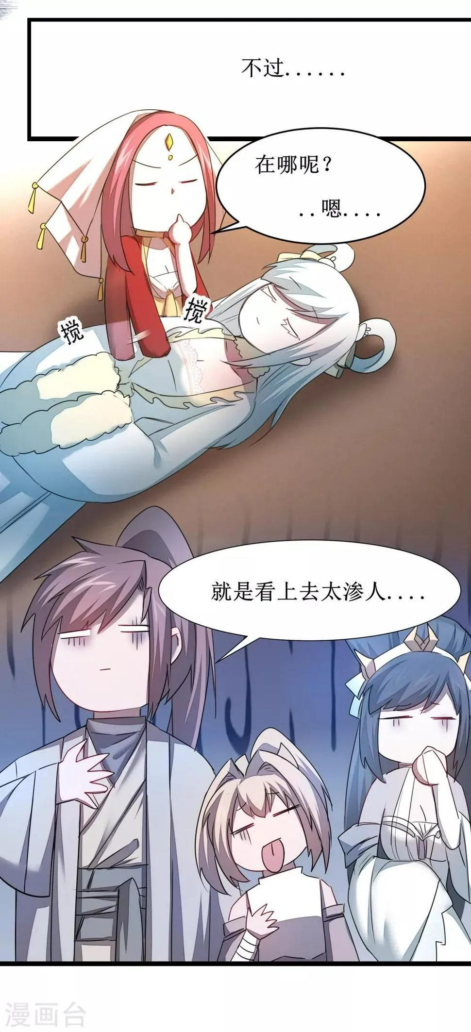 第102话 妖圣出手 第24页