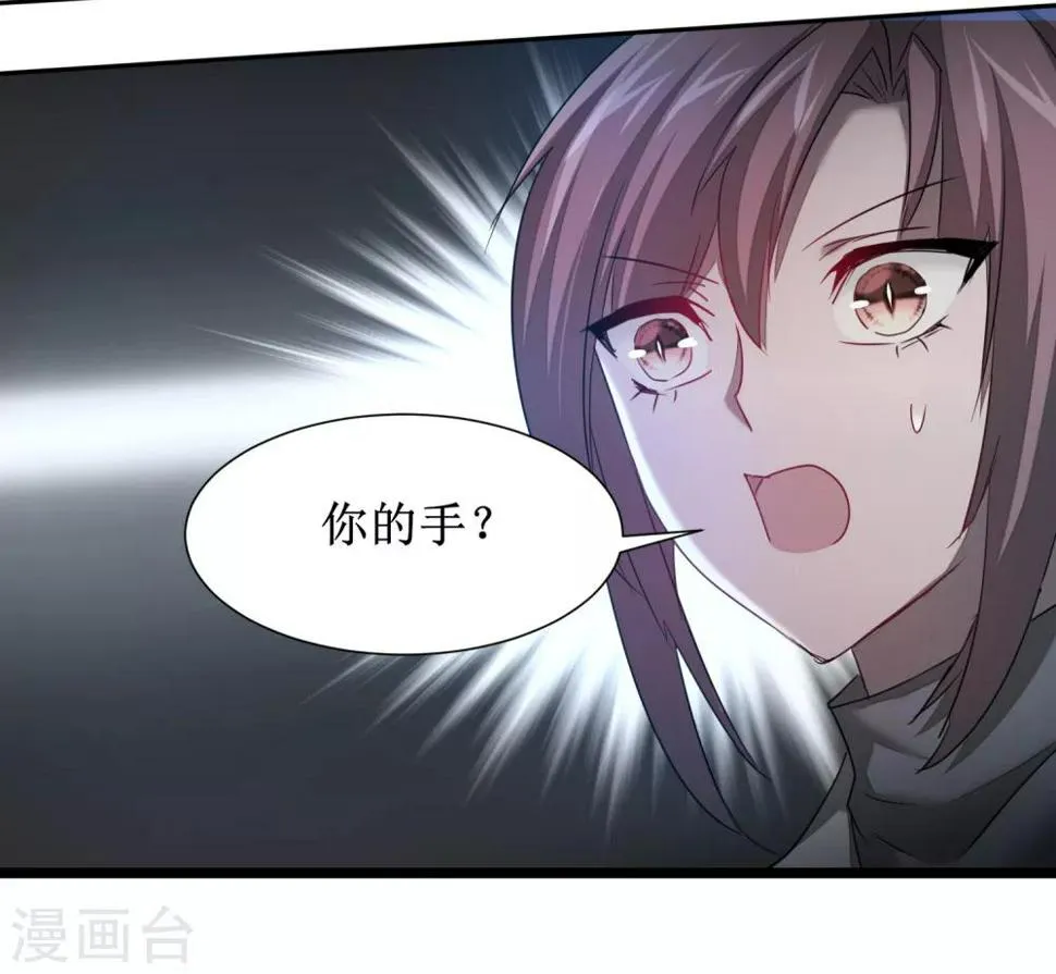 第102话 妖圣出手 第27页