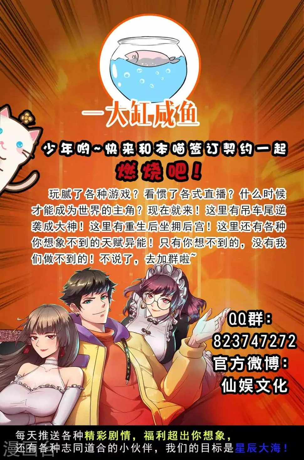 第102话 妖圣出手 第32页