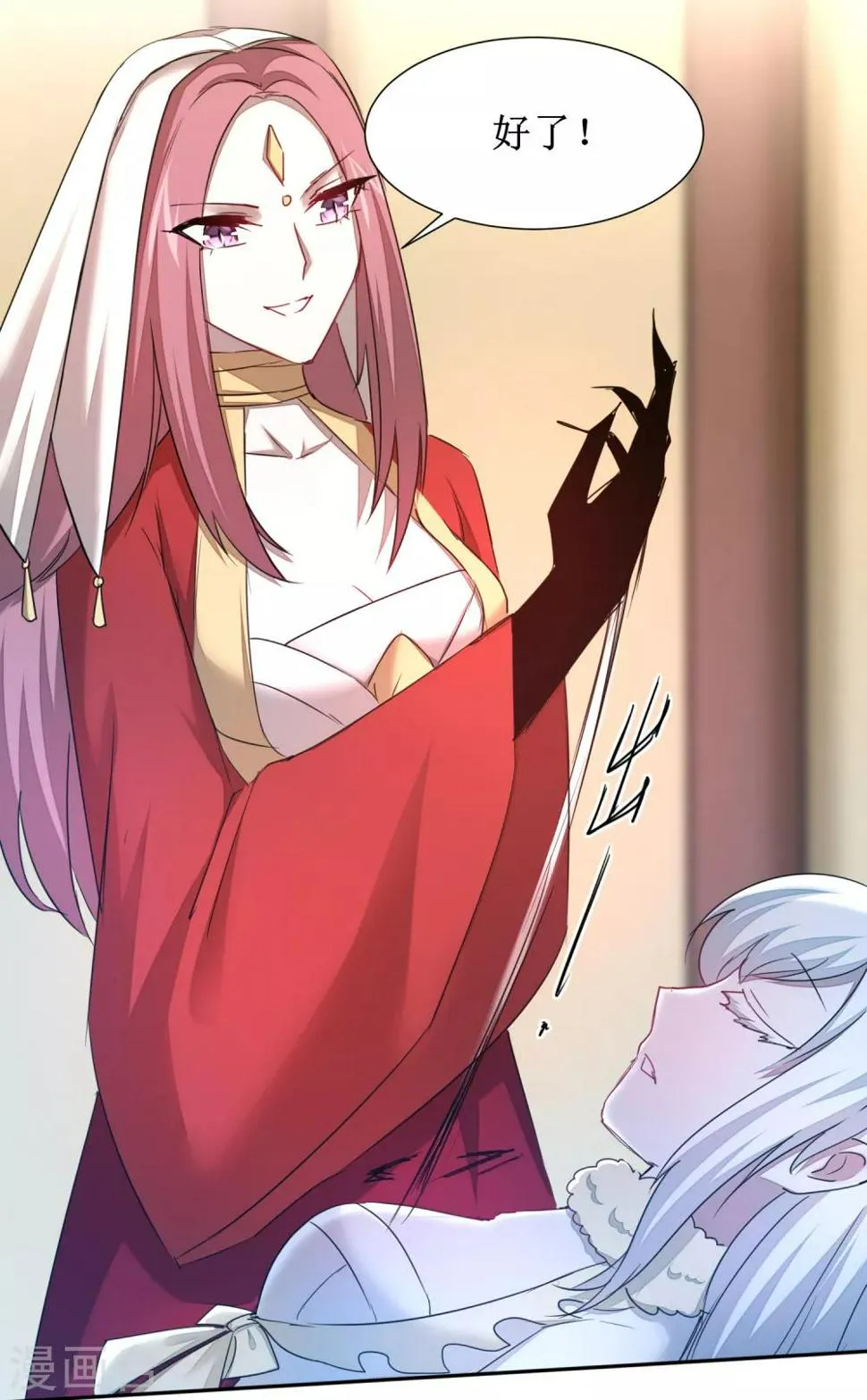 第103话 阿玖姑娘 第2页